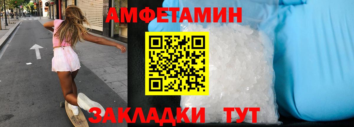 Нягань  Amphetamine  Вход с VPN  Amphetamine VHQ 