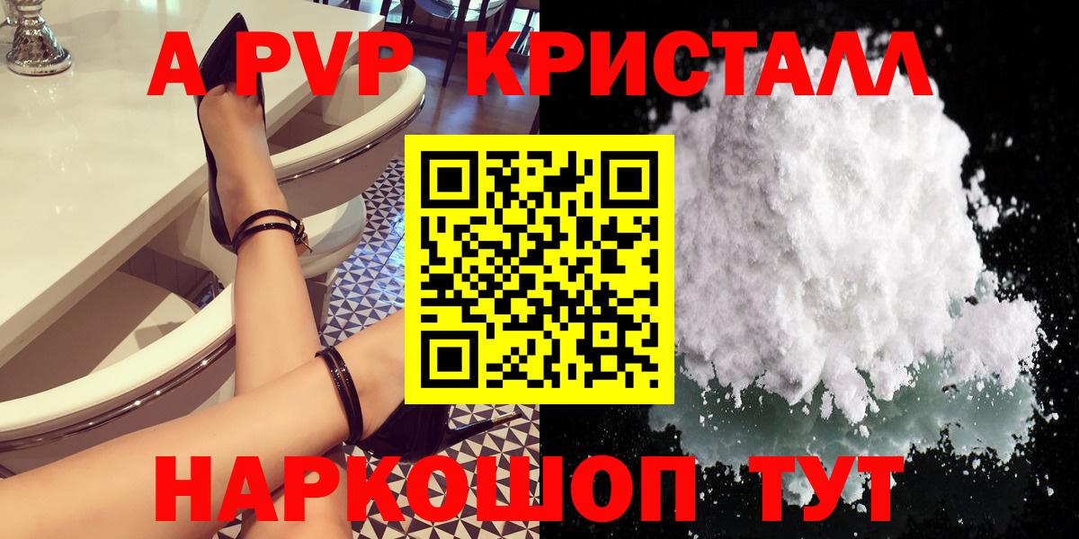 Нягань  A PVP  Вход с VPN  Alpha-PVP крисы CK 