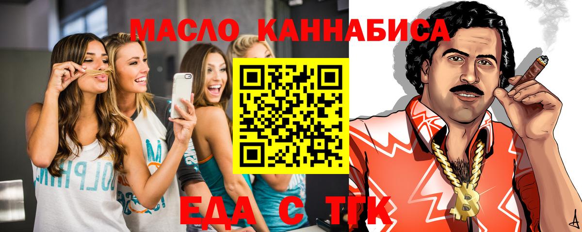 Нягань  Печенье с ТГК конопля  Вход с VPN 