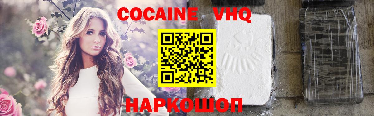как найти   Cocaine  Cocaine FishScale  Нягань  Вход с VPN  Кокаин Перу 
