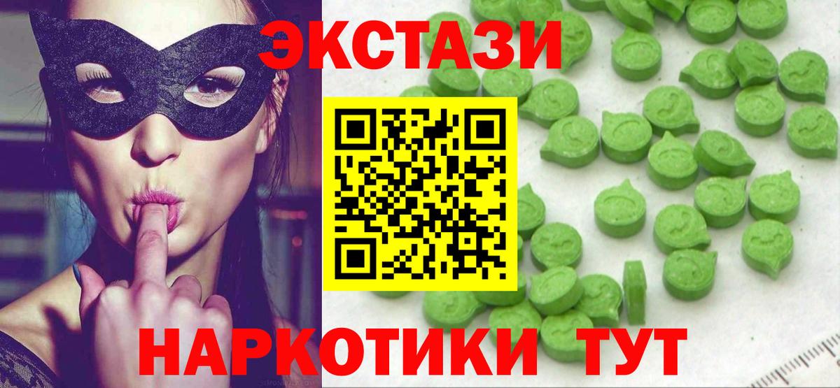 Ecstasy Дубай  Вход с VPN  наркошоп  Ecstasy  Нягань  ЭКСТАЗИ mix 
