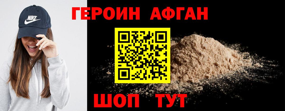 ГЕРОИН  Вход с VPN  Нягань  ГЕРОИН VHQ 