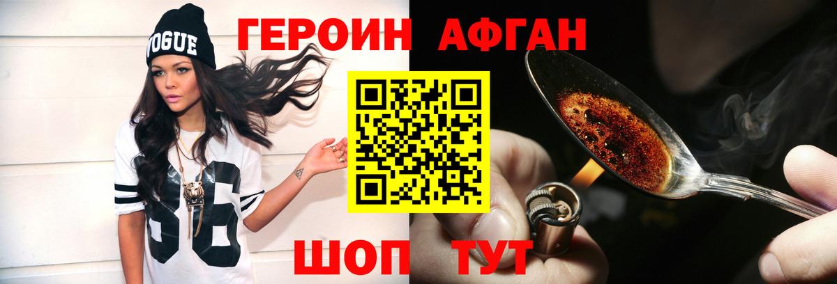 ГЕРОИН Heroin Нягань