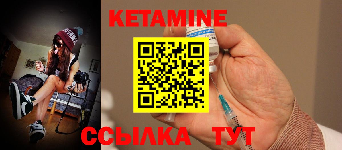 Кетамин ketamine Нягань