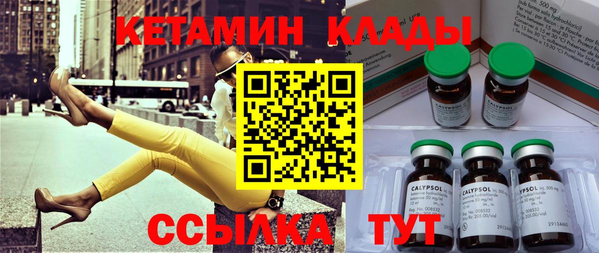 КЕТАМИН VHQ  Вход с VPN  Нягань 