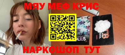 мефедрон VHQ Нарткала