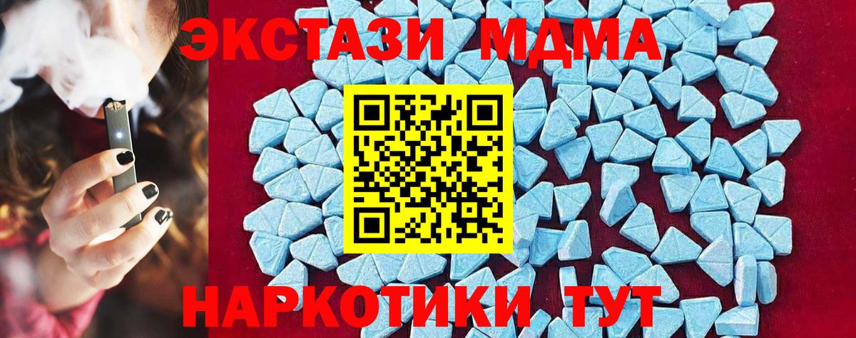MDMA кристаллы Нягань