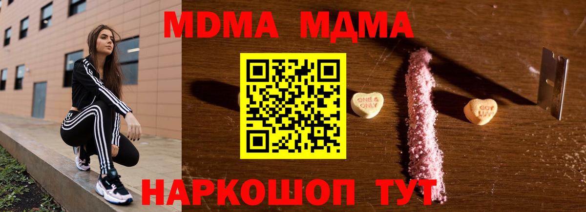 MDMA Molly  Вход с VPN  MDMA  Нягань 