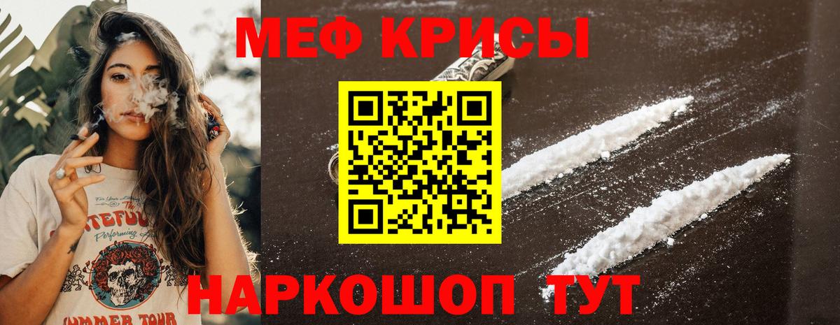 МЕФ  Мефедрон mephedrone  Вход с VPN  Нягань 