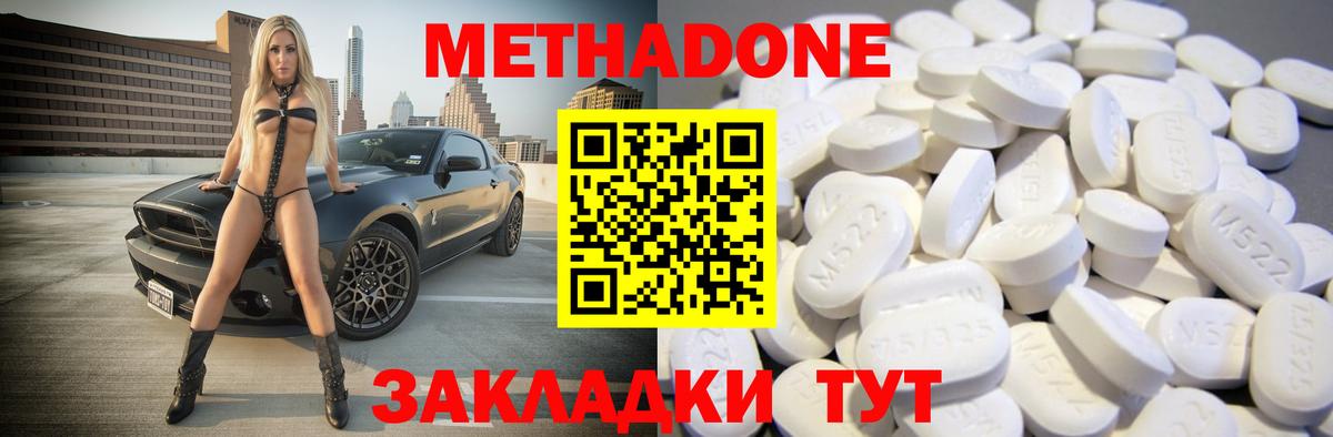 Метадон мёд  Вход с VPN  Нягань 
