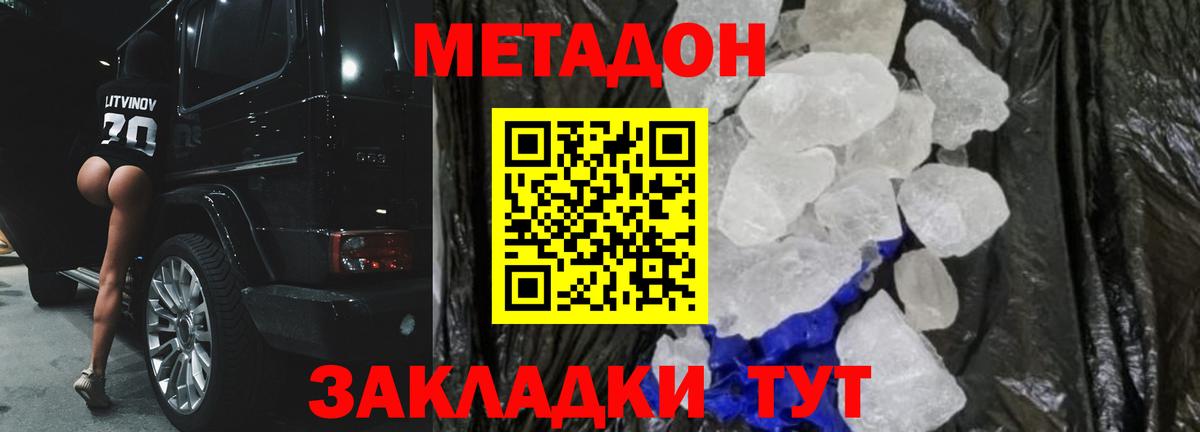 МЕТАДОН белоснежный Нягань
