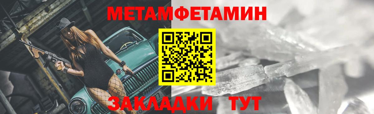 Нягань  Метамфетамин мет  Первитин  Вход с VPN 