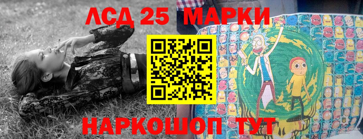 Марки 25I-NBOMe 1,5мг Нягань