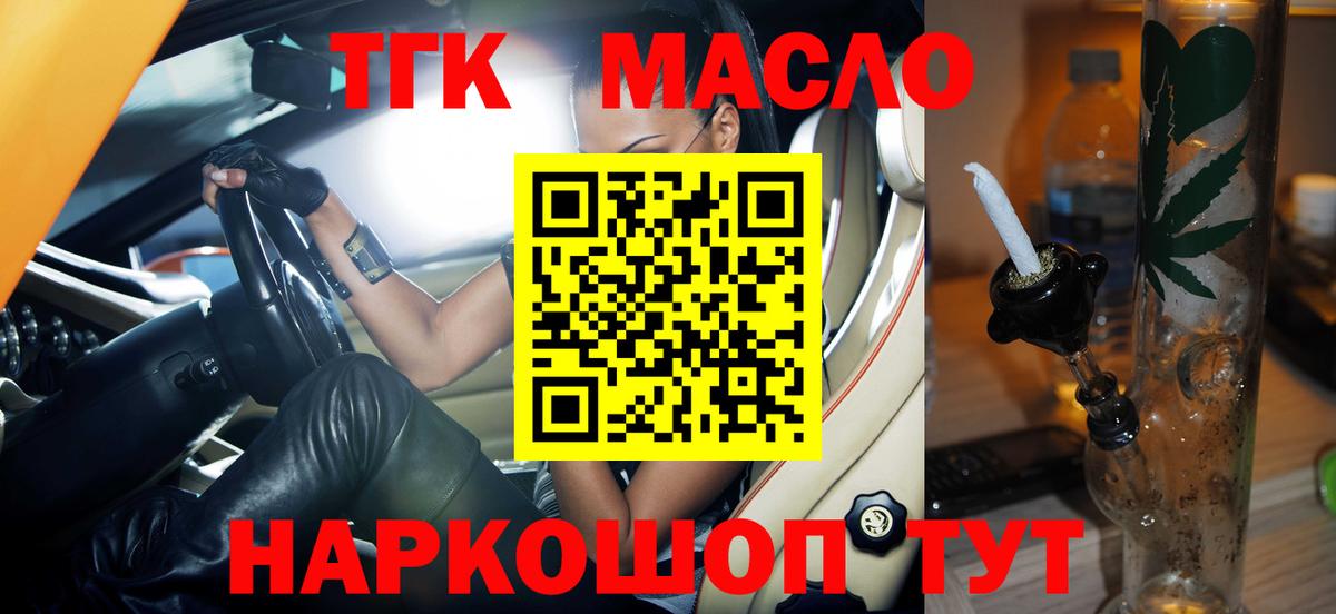 Дистиллят ТГК концентрат  ТГК вейп с тгк  Нягань  Вход с VPN 